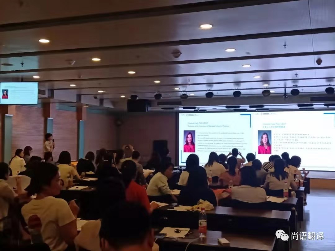 尚語翻譯助力養(yǎng)老陪護(hù)中英同傳大會(huì)