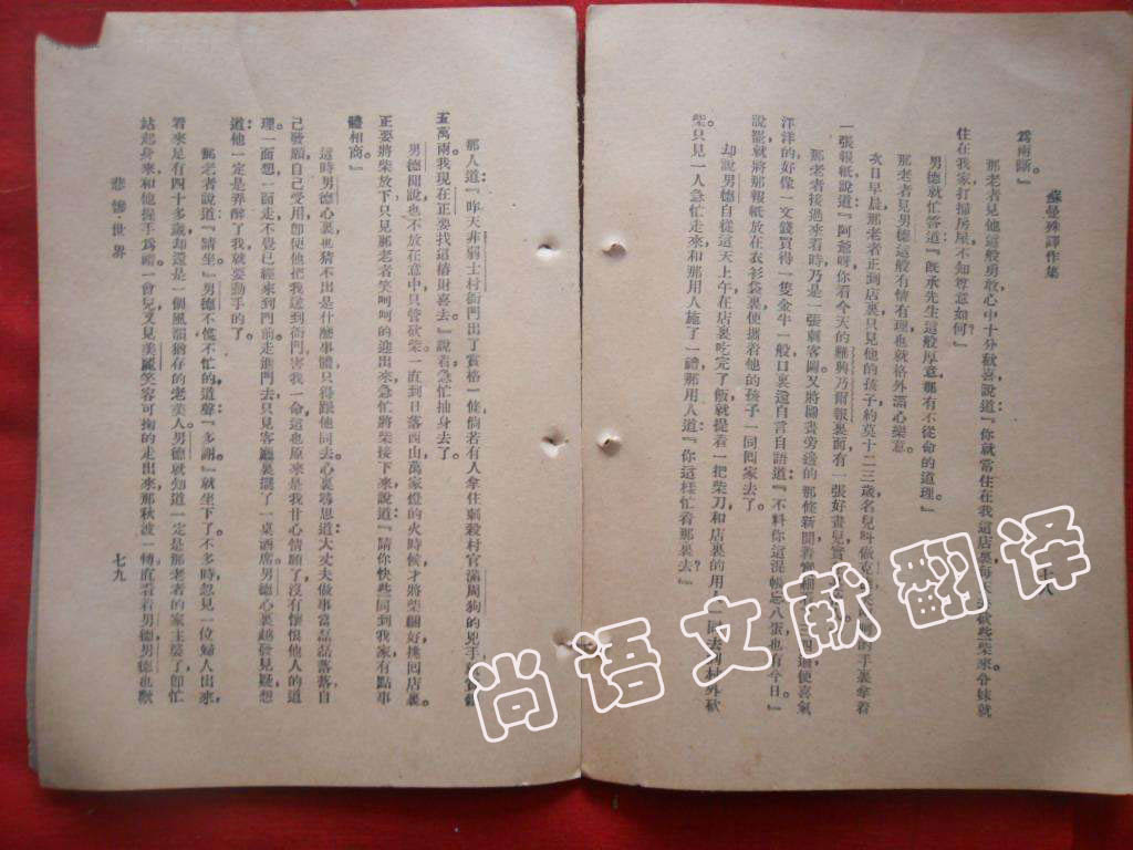 文獻(xiàn)翻譯難度高自然收費也會提升