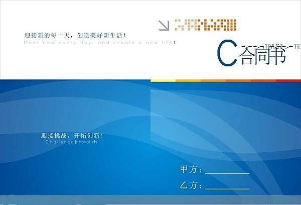 合同翻譯價格高低不等，如何選擇優(yōu)質(zhì)公司？