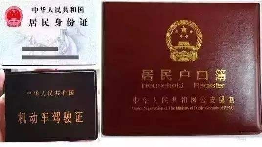 戶口本翻譯為什么必須選擇有認證的翻譯公司？