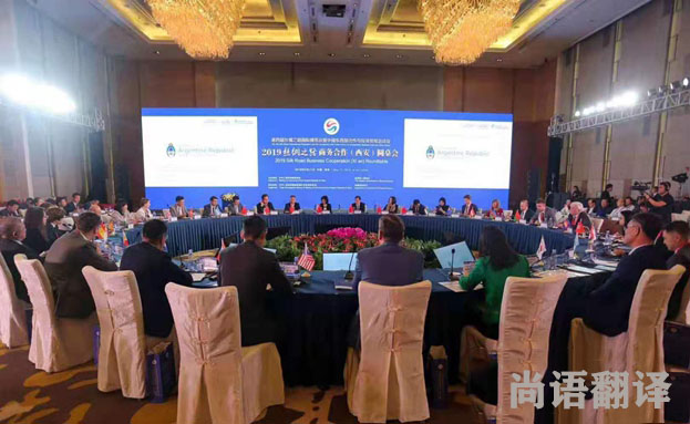 現(xiàn)場口譯多少錢一小時-尚語翻譯 現(xiàn)場口譯多少錢一小時-尚語翻譯