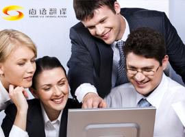 陪同翻譯價格-尚語翻譯 陪同翻譯價格-尚語翻譯