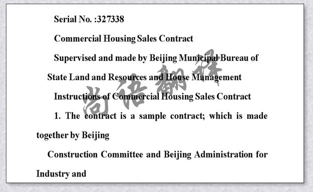 合同翻譯公司-尚語翻譯 合同翻譯公司-尚語翻譯