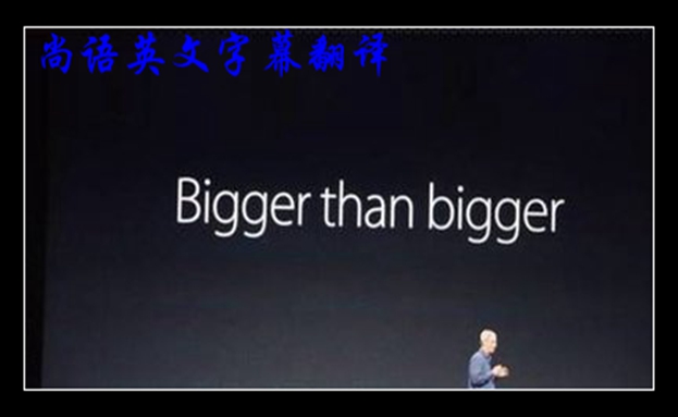 英文字幕翻譯-尚語翻譯 英文字幕翻譯-尚語翻譯