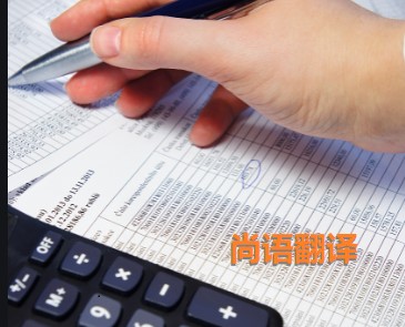 銀行對賬單翻譯該如何選擇正規的翻譯公司？