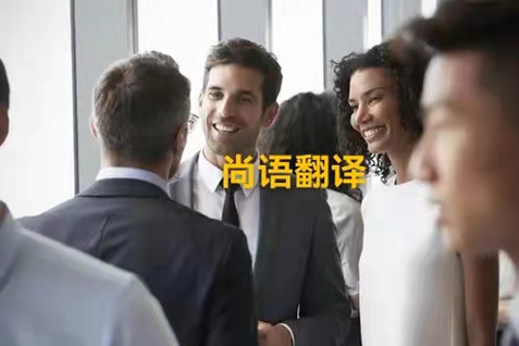 如何選擇合適的西班牙語翻譯呢？——正規翻譯公司