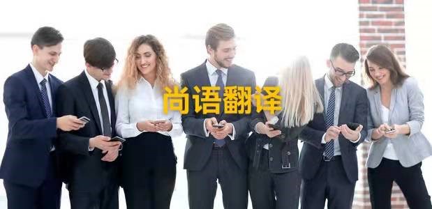 新聞翻譯英語版本應該注意哪些問題呢?——正規翻譯公司解析