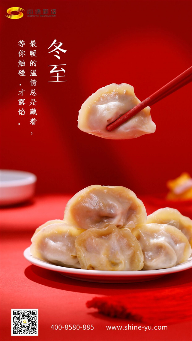 16f9173519e9c3be76c3d09ef5eadf85.jpg 冬至 02_副本.jpg