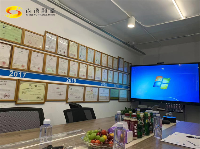 尚語翻譯成功助力R集團大中華區負責人北京訪問,展現專業口譯實力