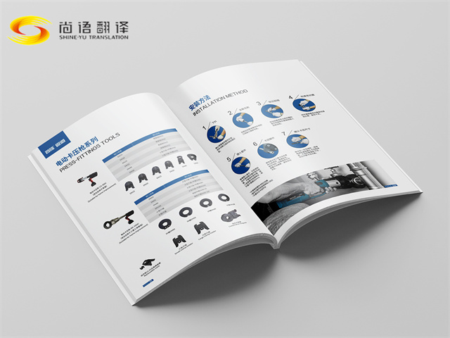 專業(yè)筆譯翻譯機構|筆譯翻譯公司|尚語翻譯:精準傳達,為您的品牌故事增色添彩