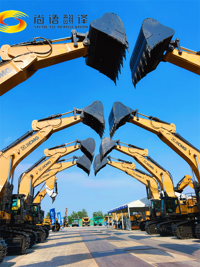 第六屆徐工國際客戶節盛大開幕,尚語翻譯助陣國際交流盛宴