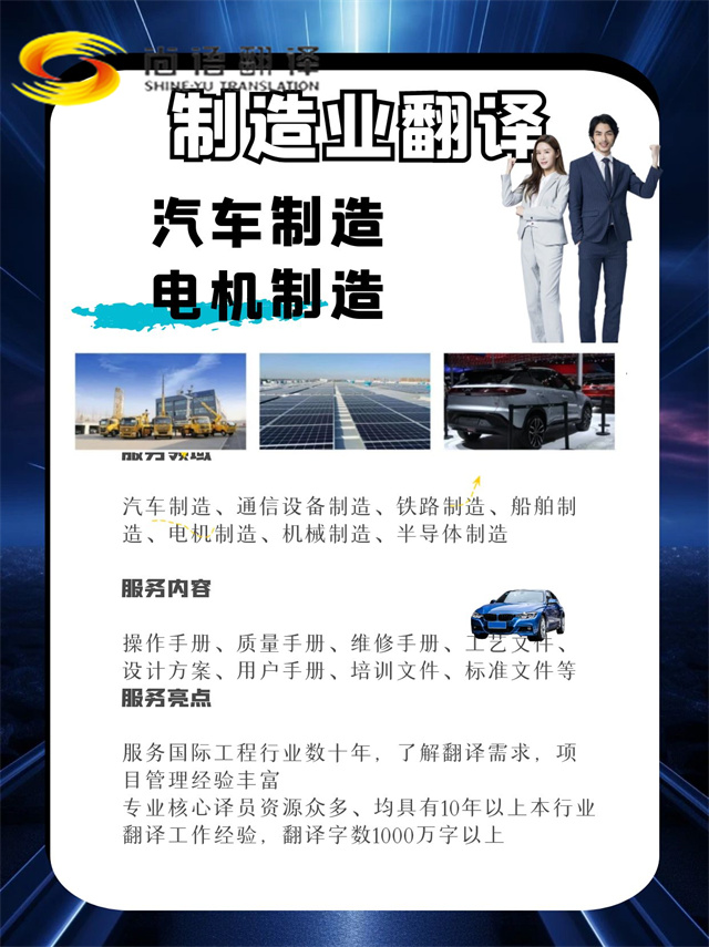 7baed73842bdb69bfc4a9ced225c4e39.jpg 制造業(yè)翻譯_副本.jpg