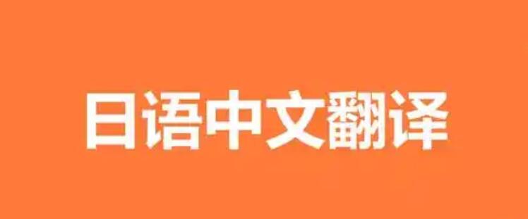 36538a1d33d52b33ced047df34570f97.jpg 日語翻譯.jpg