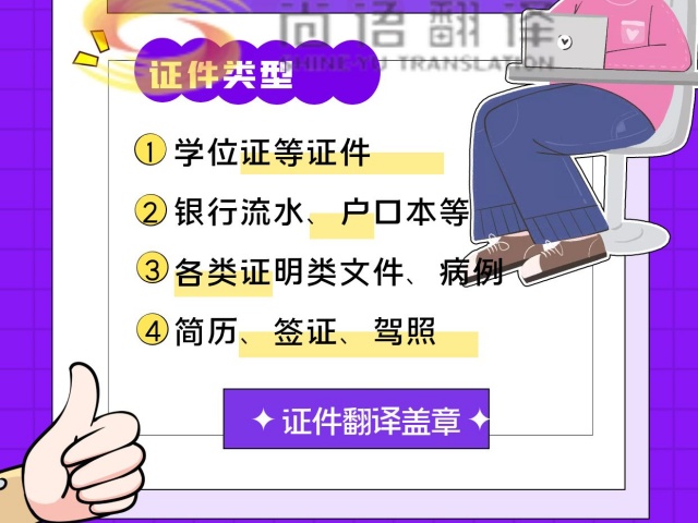8124dc23bfa8241b4ff4f9e44d3c6559.jpg 證件翻譯 文件.jpg